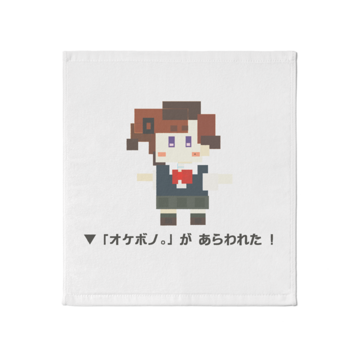 タオル - 大