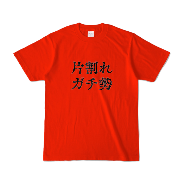 カラーTシャツ - S - レッド (濃色)