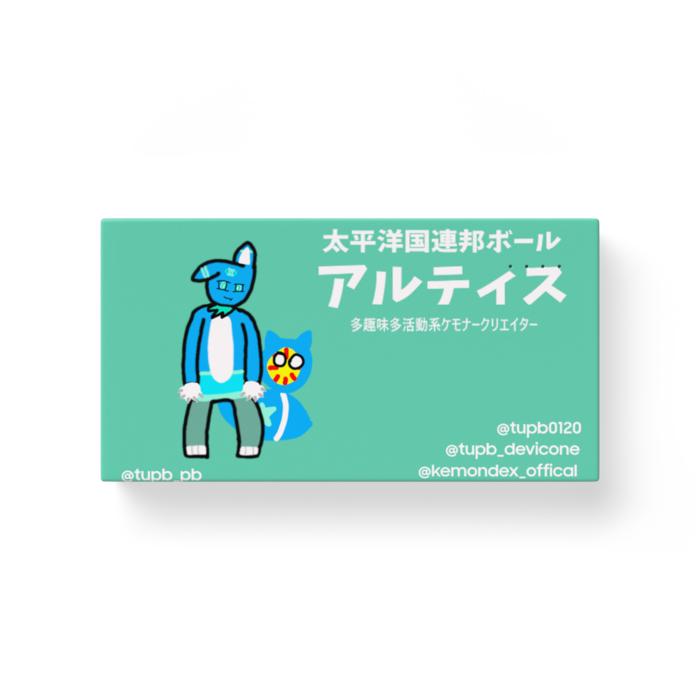 モバイルバッテリー - 横