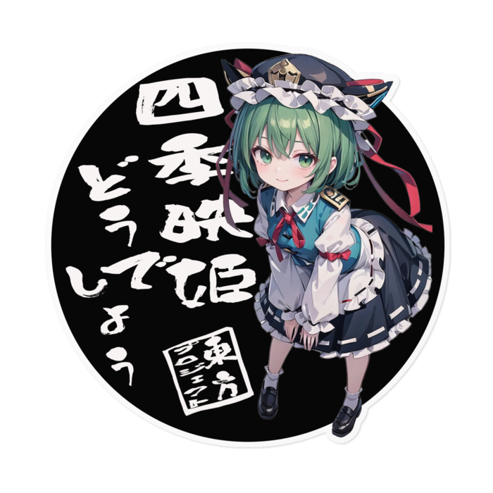 ステッカー - 160 x 160 (mm)