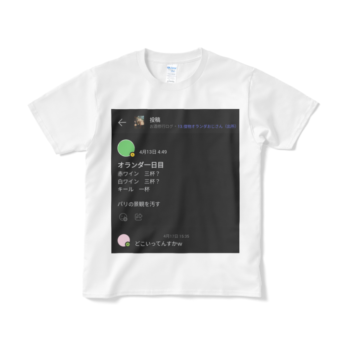 Tシャツ（短納期） - S - ホワイト