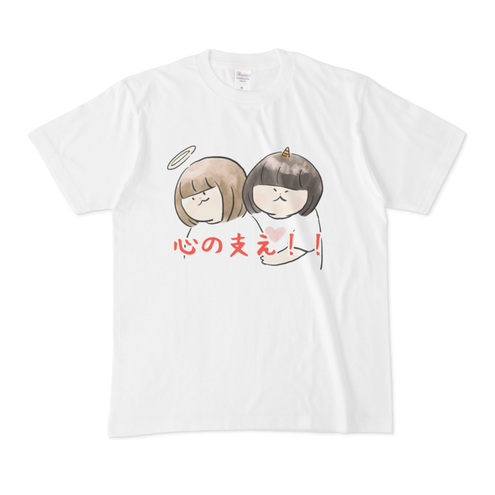 心の支え - M 