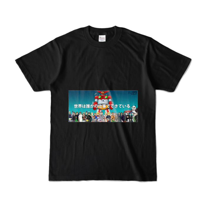 カラーTシャツ - S - ブラック (濃色)