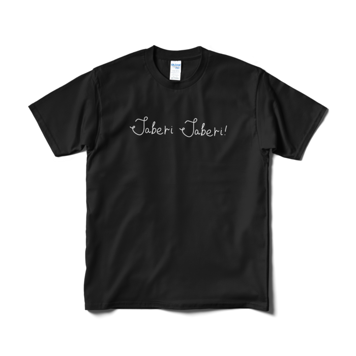 Tシャツ(短納期) - M - ブラック