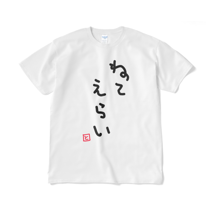 Tシャツ(短納期) - XL - ホワイト