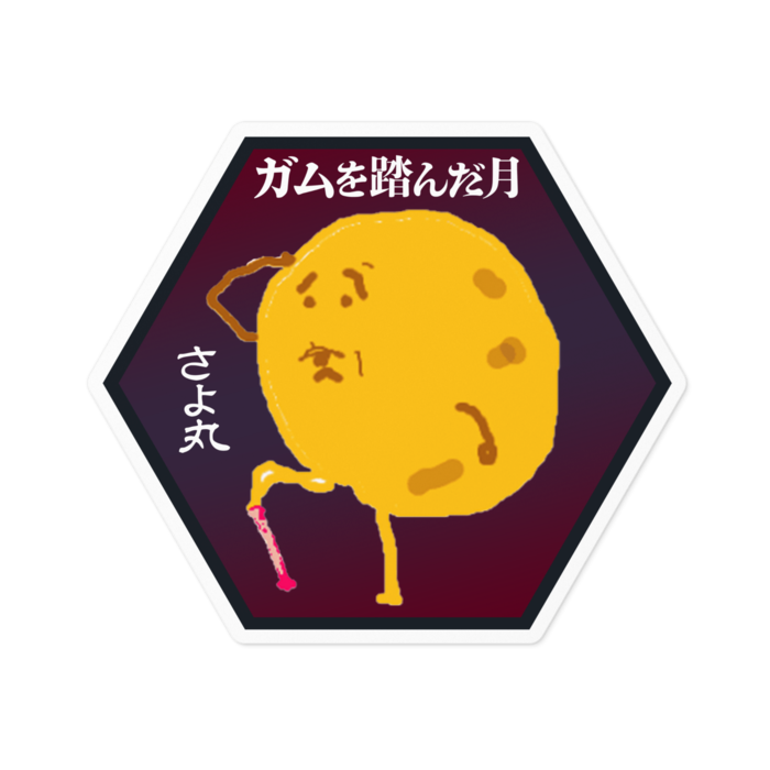 ステッカー - 100 x 100 (mm)