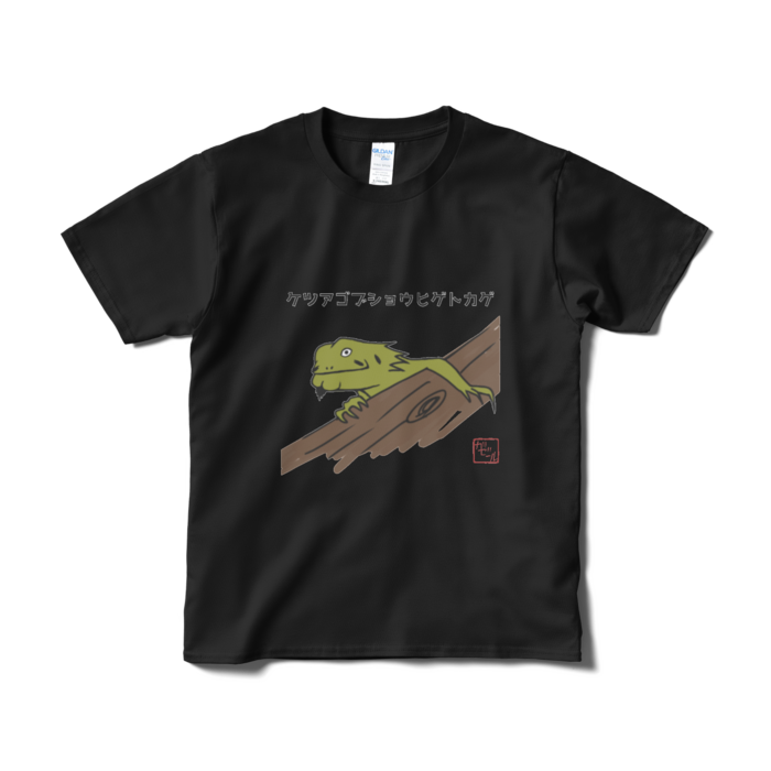 Tシャツ（短納期） - S - ブラック