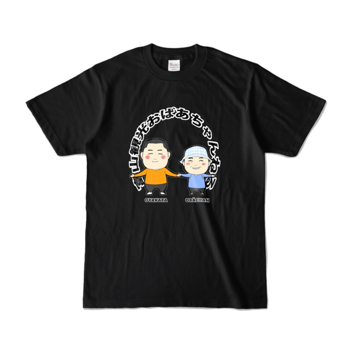 カラーTシャツ - S - ブラック (濃色)