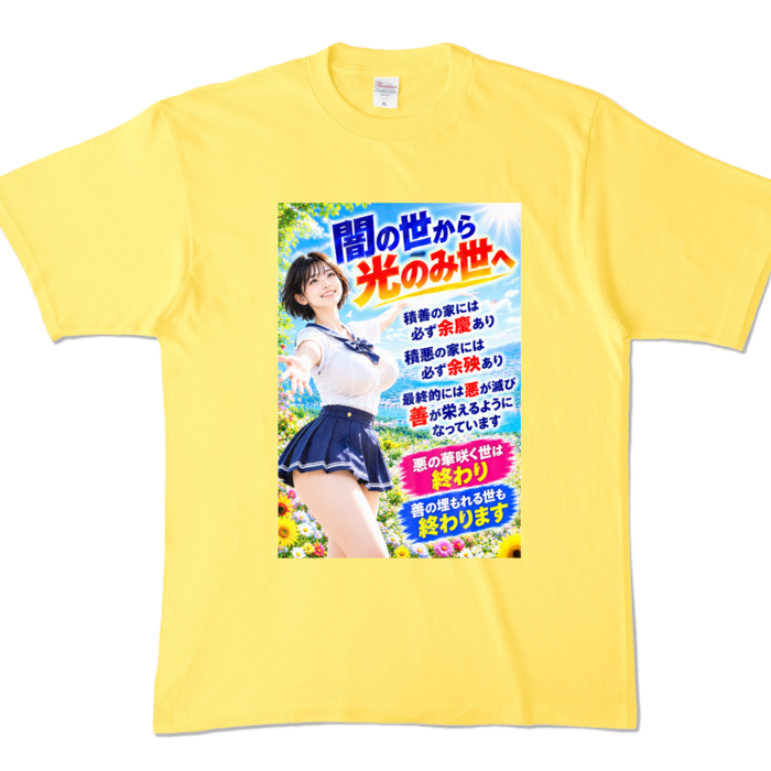 カラーTシャツ - XL - イエロー （濃色）
