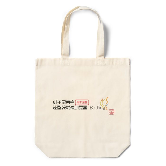 エコバッグ - 360×370×110(mm)