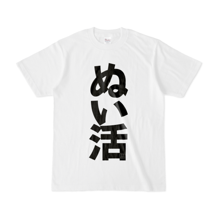 Tシャツ - S - 白