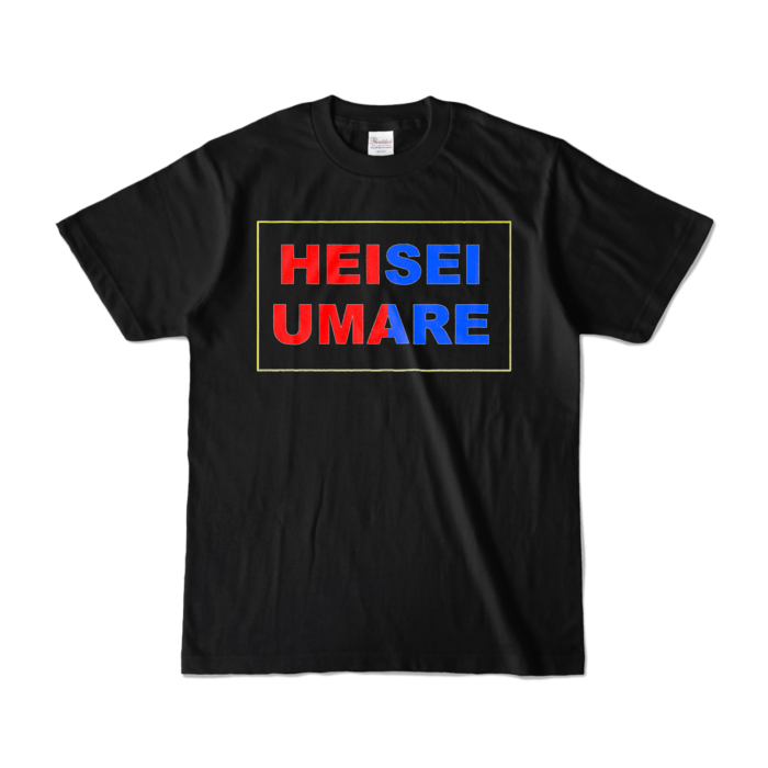 カラーTシャツ - S - ブラック (濃色)