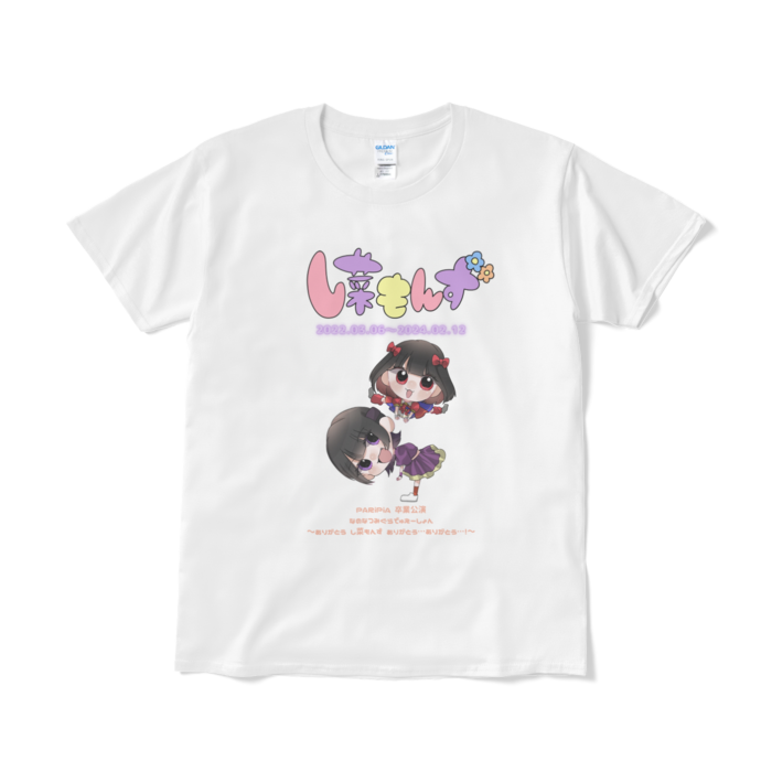 Tシャツ（短納期） - L - ホワイト