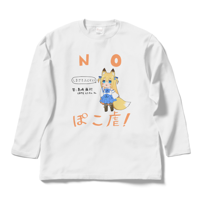 ロングスリーブTシャツ - L - ホワイト