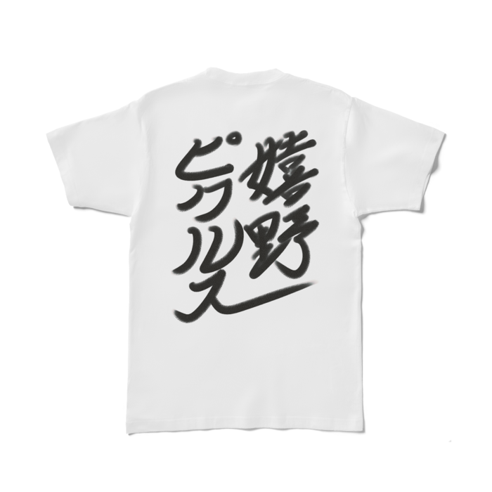 [背面]Tシャツ - L - 白
