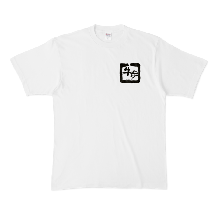 牛歩(小)Tシャツ - XL - 白