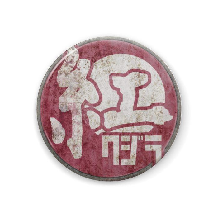 看バッジ 紅クジラ ふじたりあん Booth