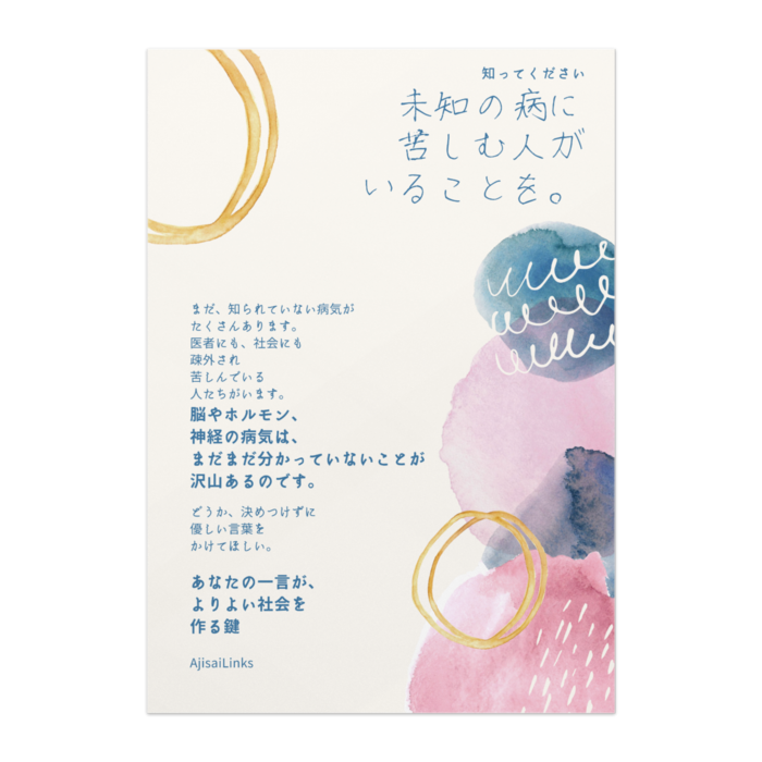 ポスター10 - B1