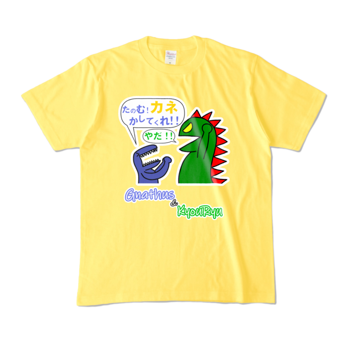 カラーTシャツ - M - イエロー (濃色)