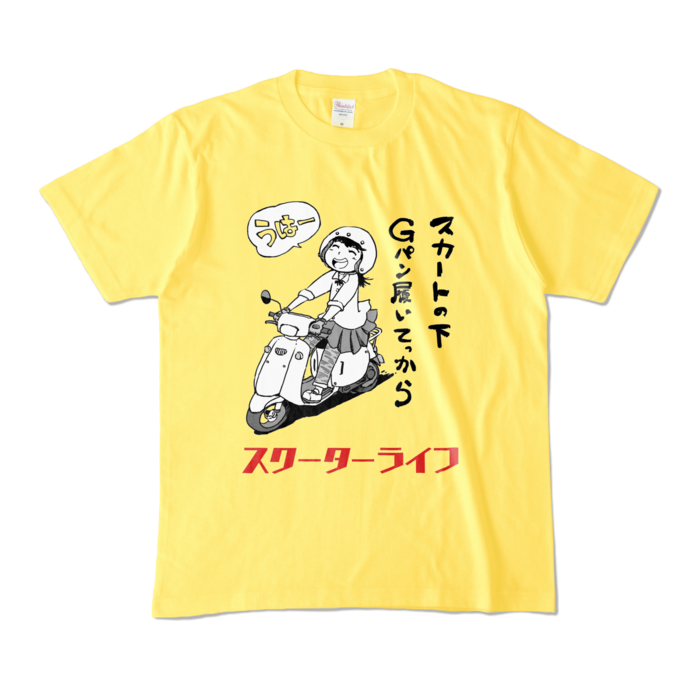カラーTシャツ - M - イエロー (濃色)
