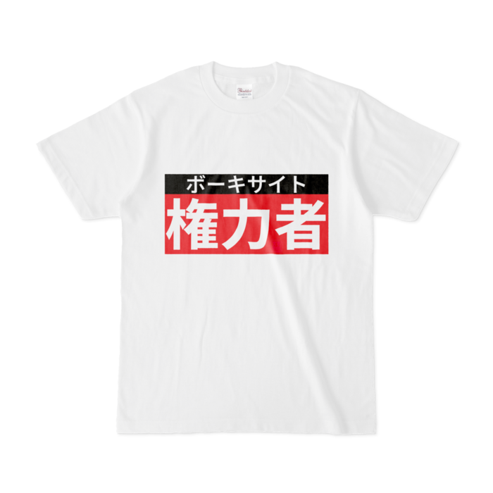 Tシャツ - S - 白
