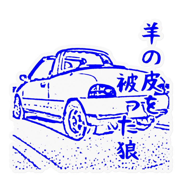 ステッカー - 100 x 100 (mm)青