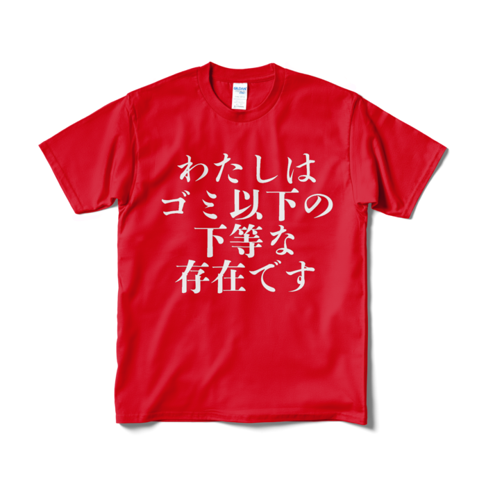 Tシャツ（短納期） - M - レッド