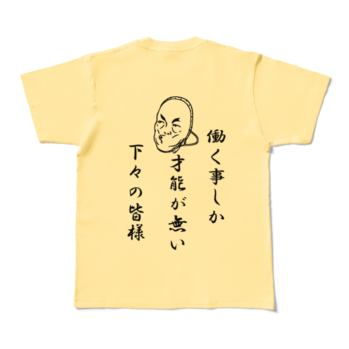 カラーTシャツ - M - ライトイエロー (淡色)