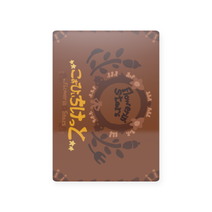 こぉひぃちけっと！