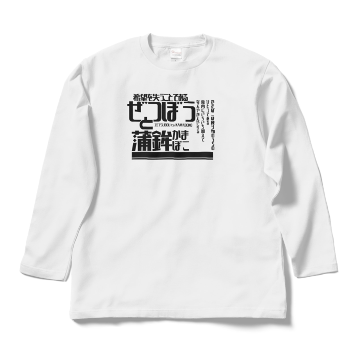 ロングスリーブTシャツ - L - ホワイト(1)