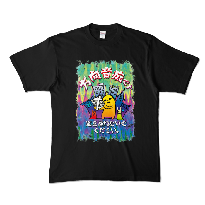 カラーTシャツ - XL - ブラック (濃色)