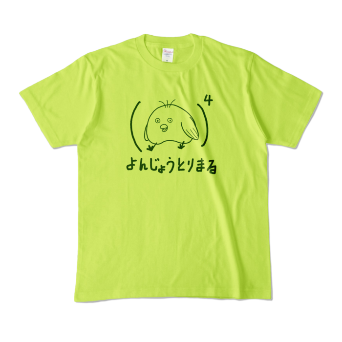 カラーTシャツ - M - ライトグリーン (淡色)