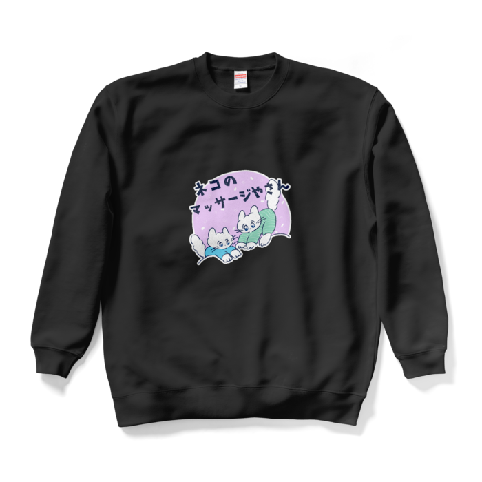 スウェット - XL - ブラック