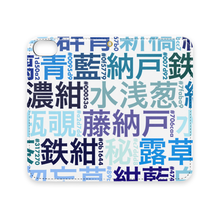 手帳型iPhoneケース（ベルトなし） - iPhone 7 / 8 / SE(第2・第3世代) - ストラップ穴 あり