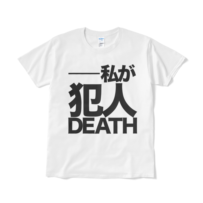 Tシャツ（短納期） - L - ホワイト