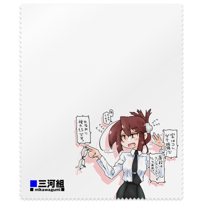 メガネ拭き