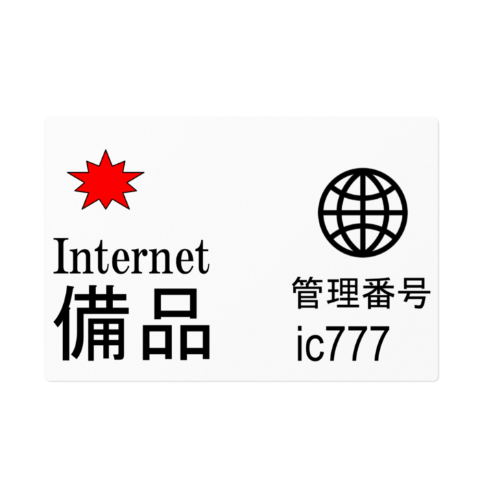 ステッカー - 160 x 160 (mm)