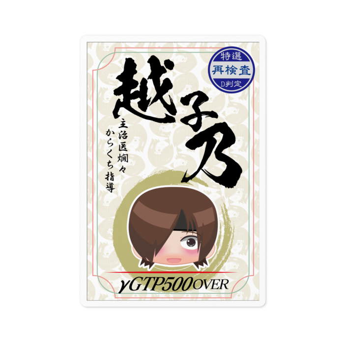 ステッカー - 100 x 100 (mm)