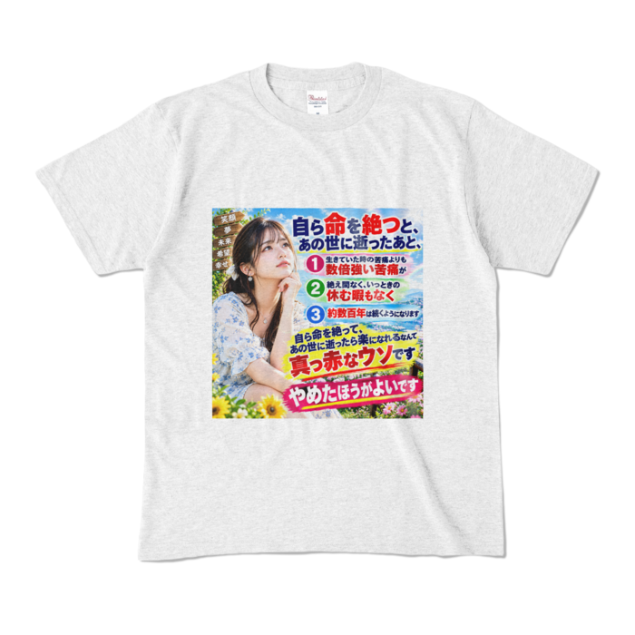 カラーTシャツ - M - アッシュ （淡色）