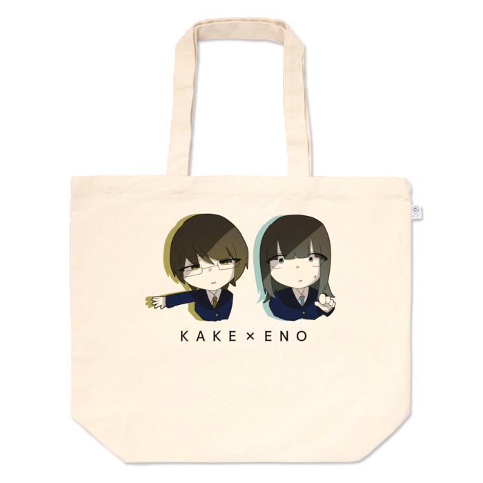 トートバッグ - L - プリント面積中