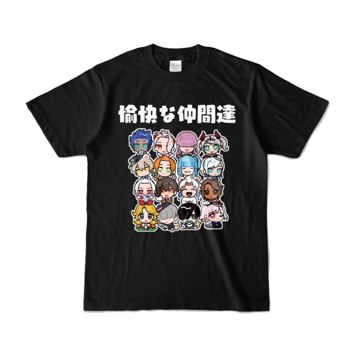 愉快な仲間達 - S