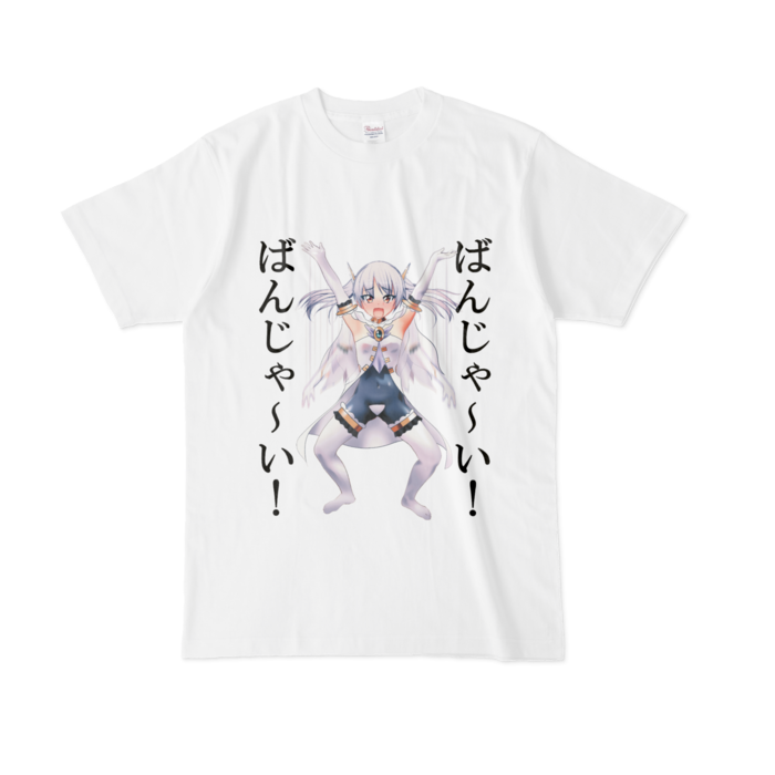 無様万歳Ｔシャツ（星戦士アミュ） - ハートフルグッズ販売所 - BOOTH