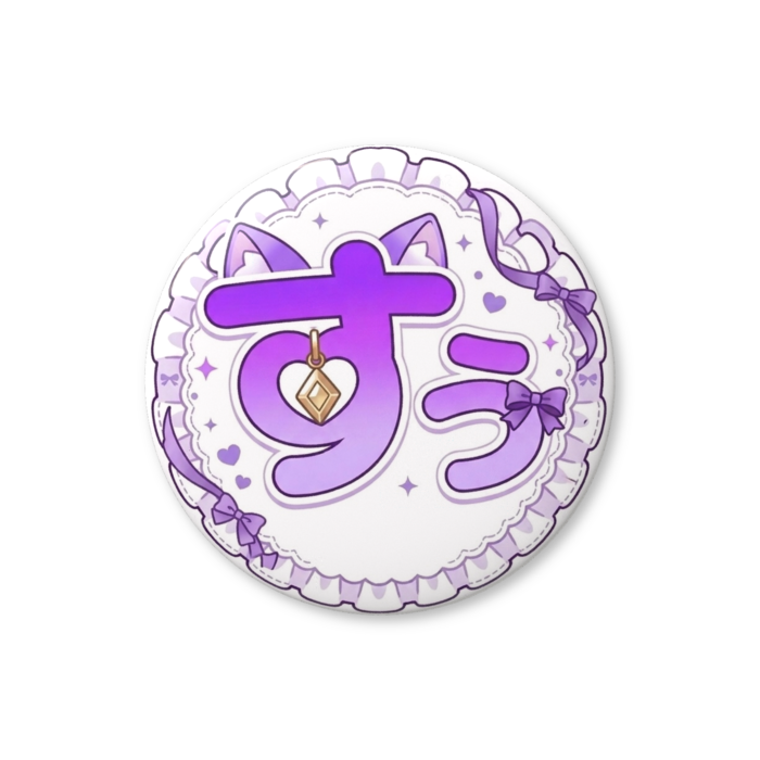 缶バッジ（バリュー） - 56mm