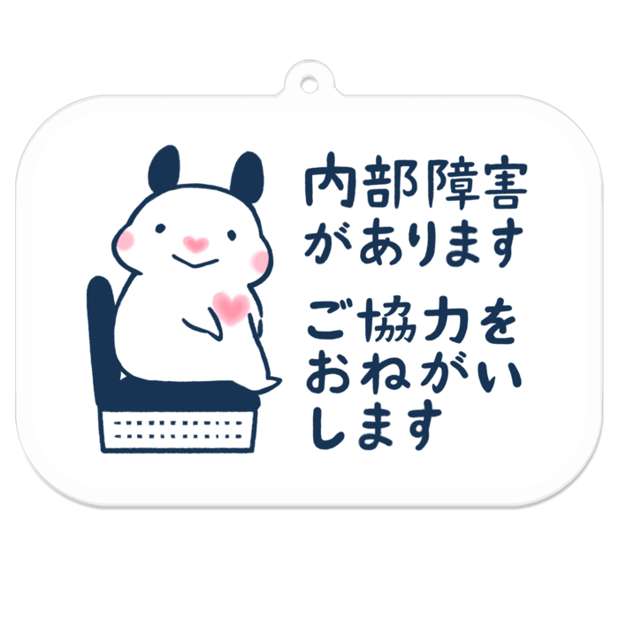 アクリルキーホルダー - 50 x 70 mm(ホワイト)