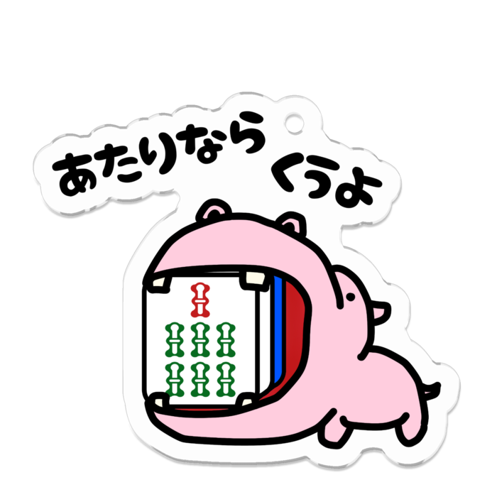 カバピンク・7s/アクリルキーホルダー
