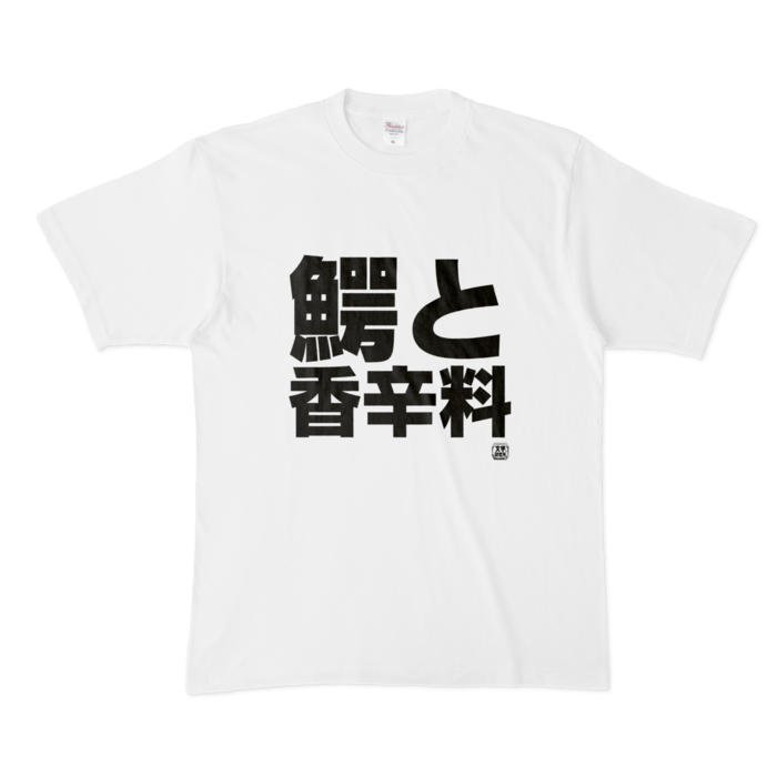 Tシャツ - XL - 白