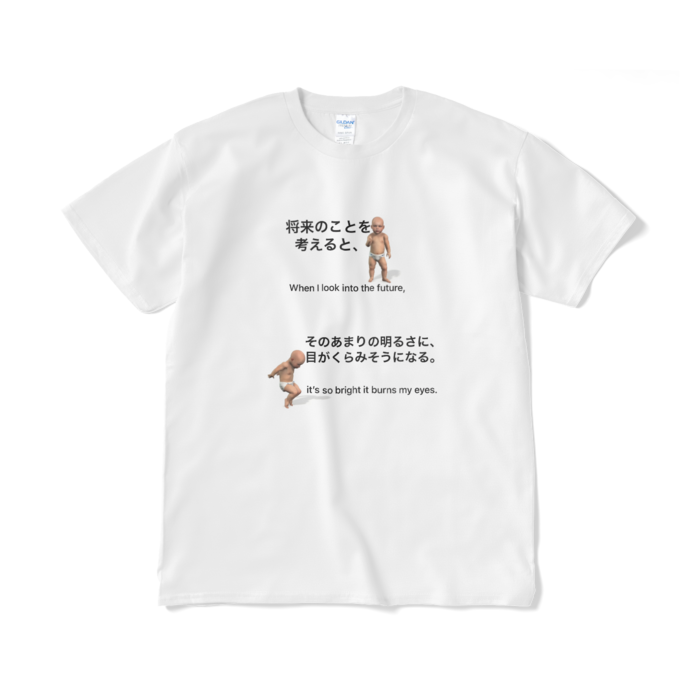 Tシャツ(短納期) - XL - ホワイト
