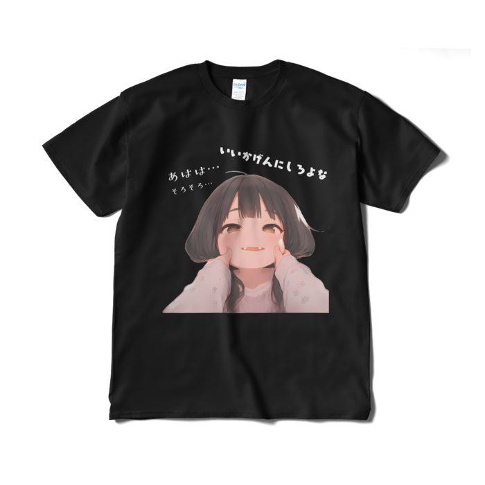 Tシャツ（短納期） - XL - ブラック