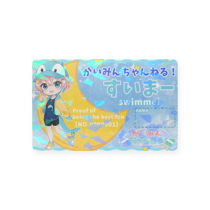 プラスチックカード - 会員証（85.6 × 54mm）
