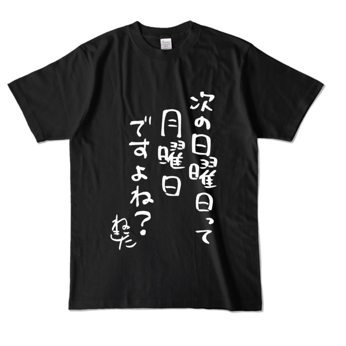カラーTシャツ - L - ブラック (濃色)